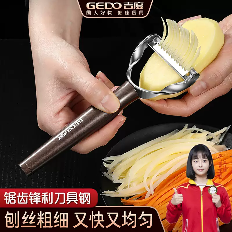 吉度器刨丝器304黄瓜丝胡萝卜刨丝土豆丝多功能切丝刀不锈钢擦器 刨丝削皮两用304不锈钢 115mm+无+4cm