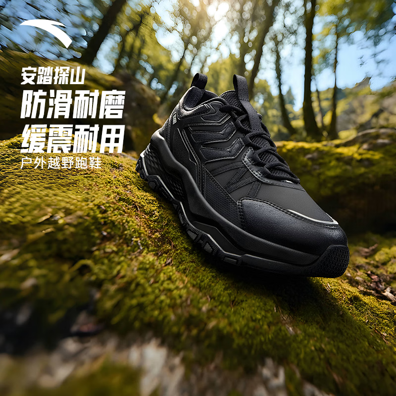 安踏探山 | 户外登山徒步鞋男防泼水耐磨防滑运动鞋专业越野跑步鞋