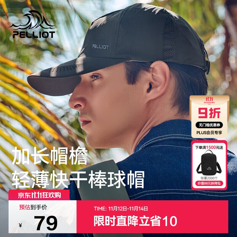 伯希和（Pelliot）户外防晒遮阳帽夏季登山帽透气棒球帽休闲鸭舌帽子16223405深灰色