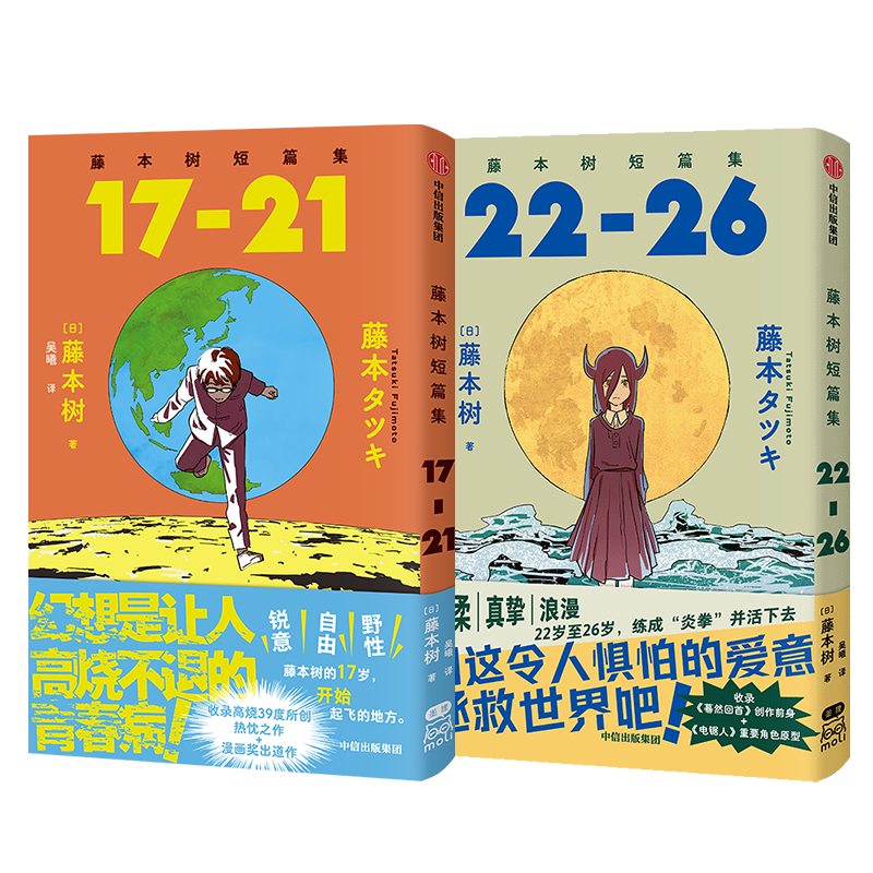 �ٱ��� ��ƪ��17-26 ��Ʒ�ϼ� ��װ2�� 45.4Ԫ