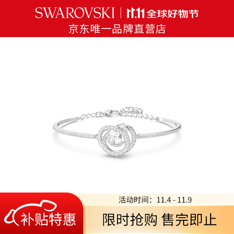施华洛世奇（SWAROVSKI）  GENERATION 手镯女女 镀白金色 5636592