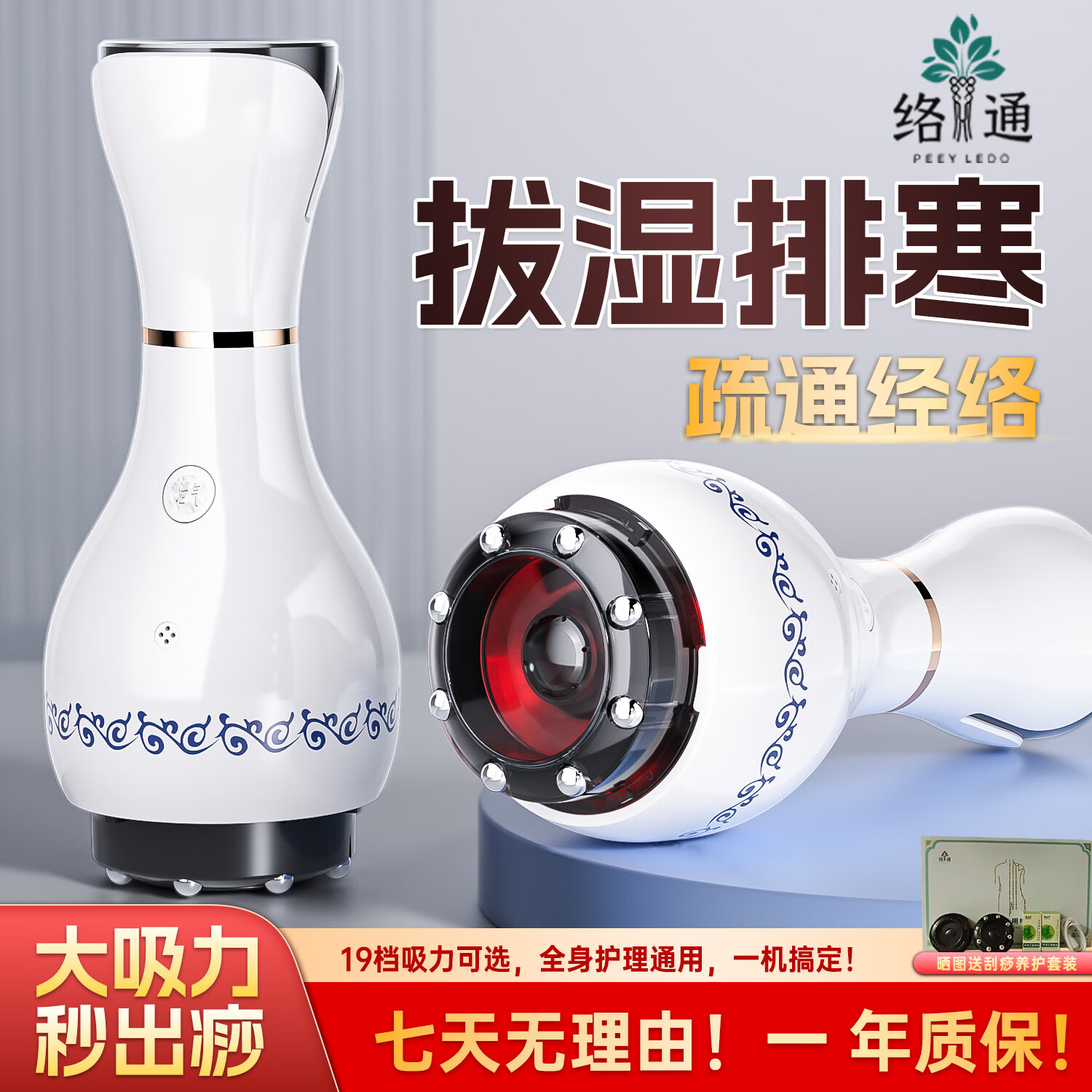 络通PEEY LEDO络通E300智能便携式拔罐仪家用祛湿除寒更健康按摩器礼物神器理疗仪仪器伴手礼拔罐按摩棒经络刷 青花瓷【豪华款】