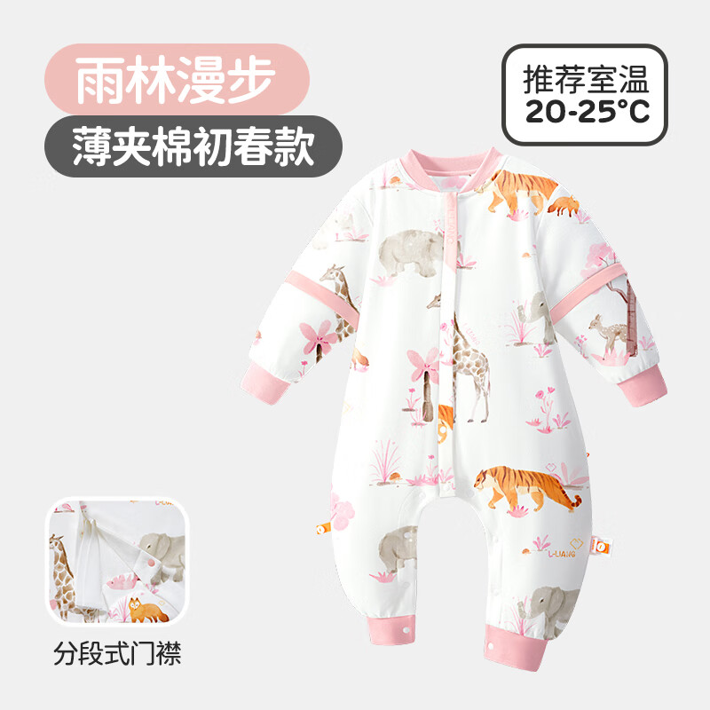 良良（liangliang）婴儿纯棉睡袋春秋薄款中大童防踢被秋冬宝宝防惊跳分腿睡袋 初春薄夹棉【推荐室温20-25℃】雨林漫步-粉色 L码（建议参考身高80-95CM）