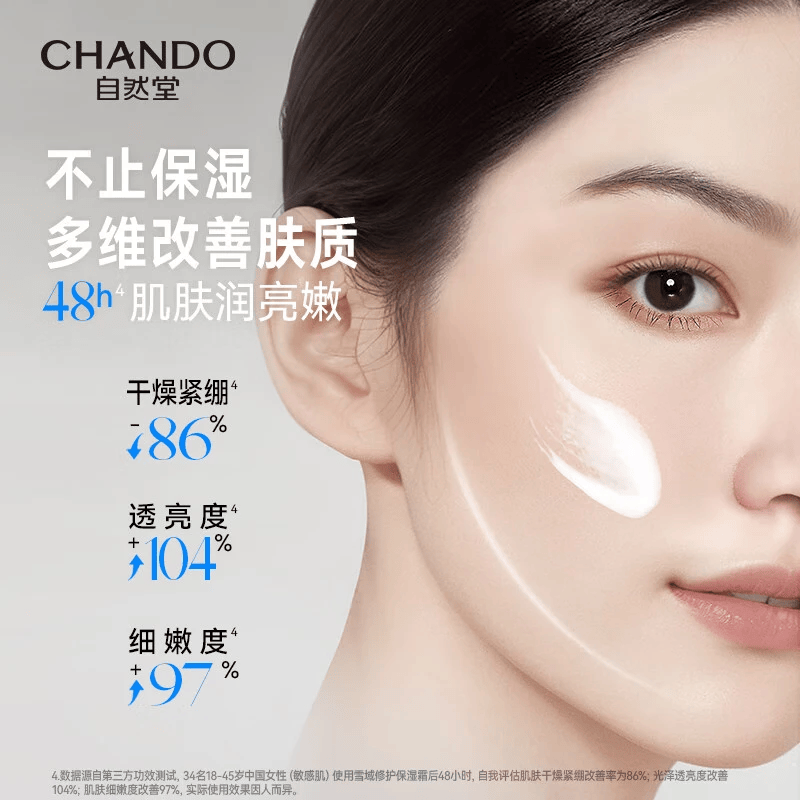 自然堂面霜保湿面霜雪域修护保湿面霜清爽护肤品化妆品官方正品 雪域修护保湿霜双支【到手100g】