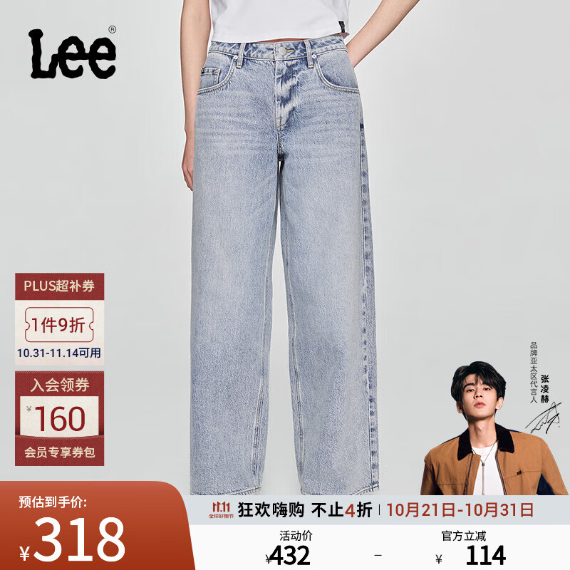 Lee【张凌赫代言】25新品宽松天丝五袋款浅蓝色女阔腿牛仔裤潮流 浅蓝色 27