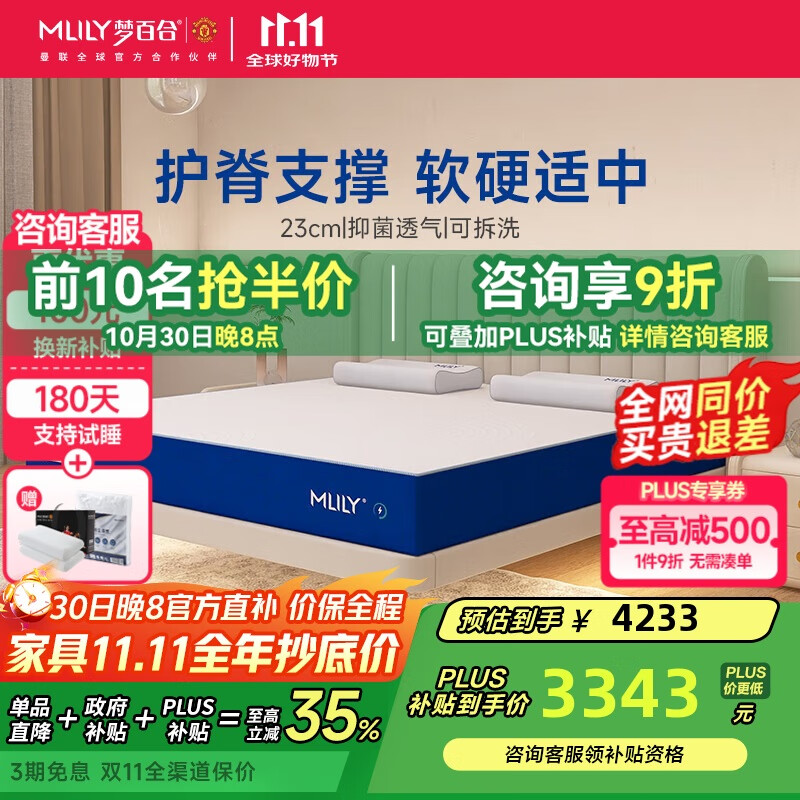 梦百合快充床垫零压记忆棉弹簧床垫护脊席梦思双人家用 1.8x2米软硬适中