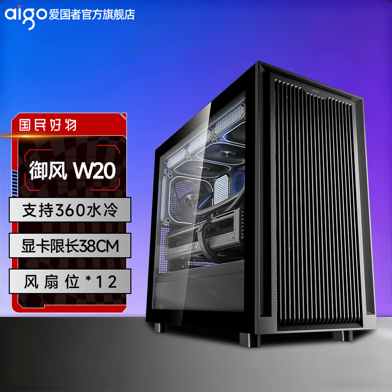 ����������W20����̨ʽMATX����360ˮ��羺��Ϸ����̨ʽ�������� ����W20 ��