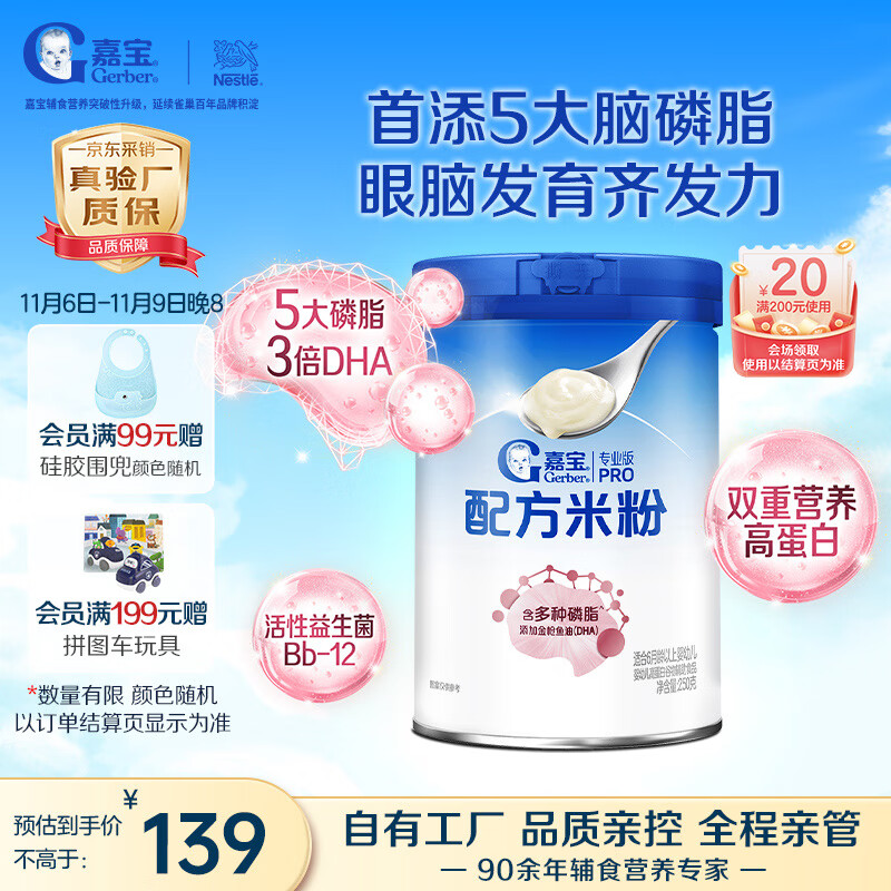 αGERBER֬+DHA䷽׷250gձʳ׷6+