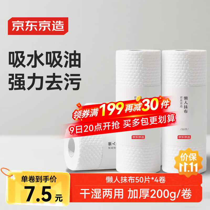 �������� ����Ĩ�� �Ӻ������ֽ50Ƭ*4��װ ��������ֽ һ����Ĩ��