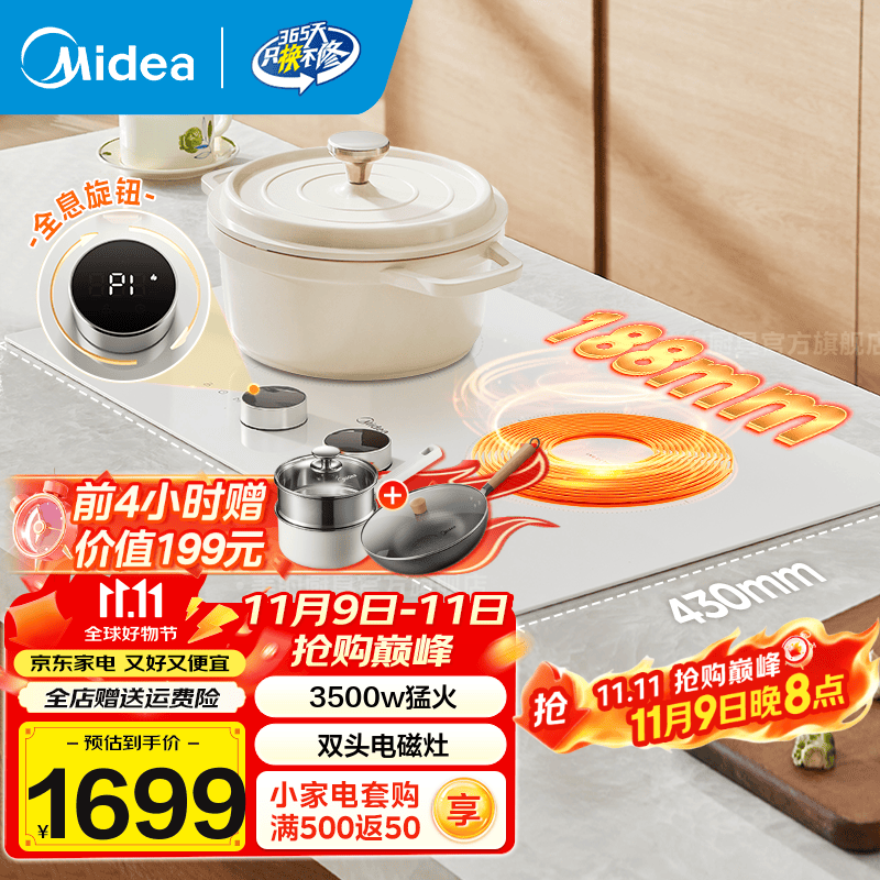 美的电磁灶家用双灶嵌入式大功率电磁炉双头灶3500w平凹面圆底超薄台嵌两用多功能触控电陶炉电池炉灶 【双头电磁|全息旋钮