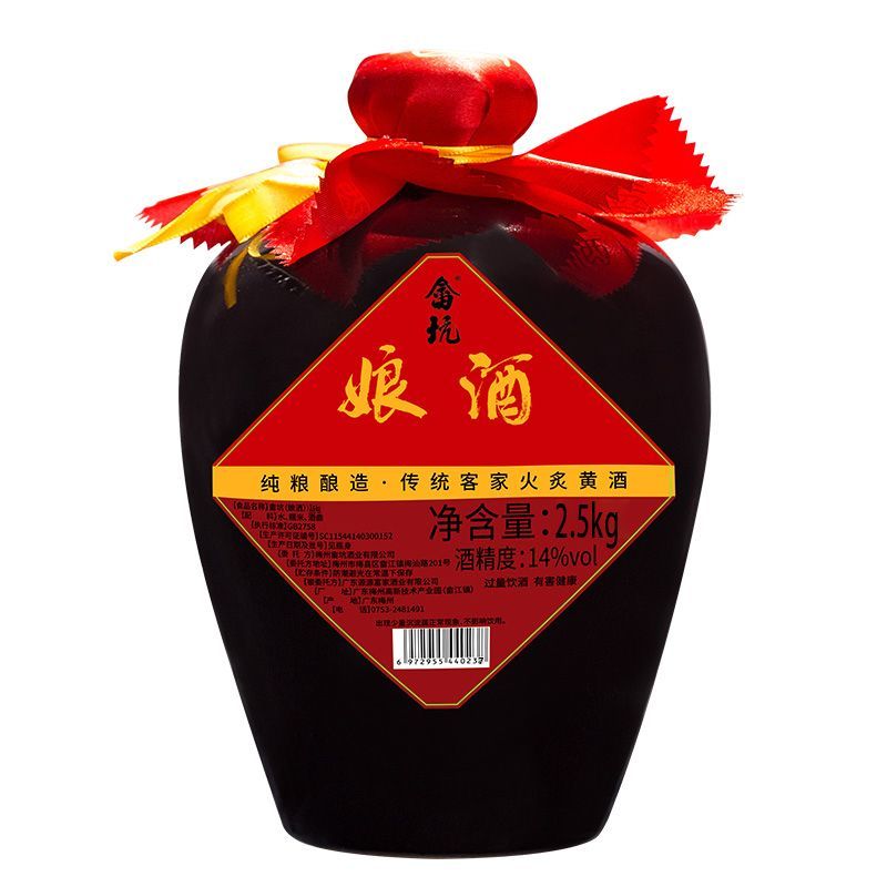 畬坑2.5kg客家娘酒正宗梅州特產(chǎn)糯米酒5斤裝客家黃酒月子酒泡阿膠 14%vol梅州客家娘酒【5斤】 1壇