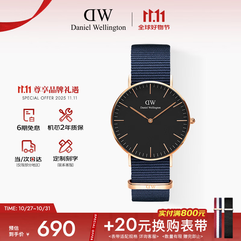 丹尼尔惠灵顿(DanielWellington)DW手表男女情侣表36mm尼龙带欧美石英腕表父亲节日礼物DW001002