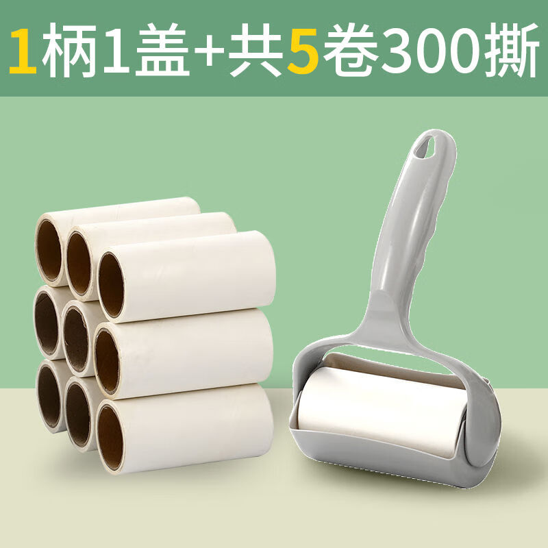 鳳全滾筒粘毛器可撕式粘塵紙滾刷衣服氈除吸去毛刷黏毛頭發(fā)神器沾 灰色1柄1蓋+共5卷300撕