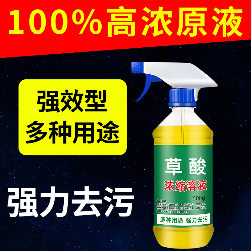 易控高浓度草酸马桶清洁剂洁厕灵强力除尿垢洗厕所卫生间强力清洁剂 3瓶+喷头【家政公司专用】多件更划算