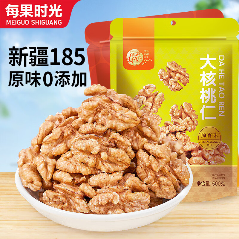每果时光新疆185大核桃仁原味熟干果纸皮去壳孕妇坚果炒货特产休闲零食 量贩1斤【新疆大核桃仁】500g*1