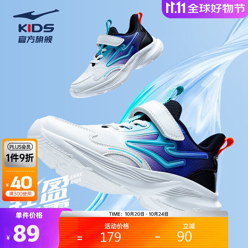 鸿星尔克（ERKE）童鞋大小童常规跑鞋儿童24新品中性运动鞋微晶白/正黑29