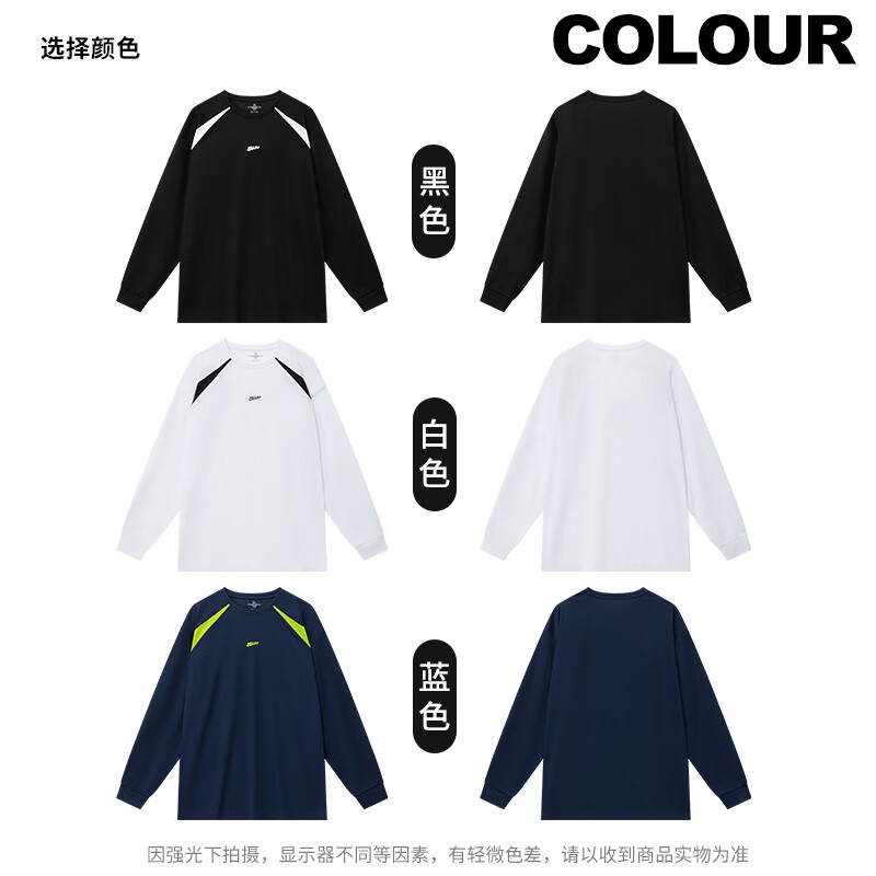 维动(VEIDOORN)新款星云速干衣男士t恤健身篮球运动长袖上衣男白色宽松打底衫 星云黑 L