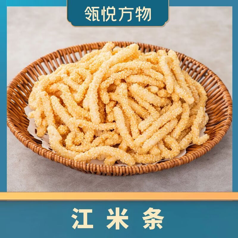 瓴悦方物手工土家鱼糕肉禽菜肴正宗新鲜现做鱼糕熟食真空包装加热中秋礼物 【土家鱼糕450g+江米条350g】