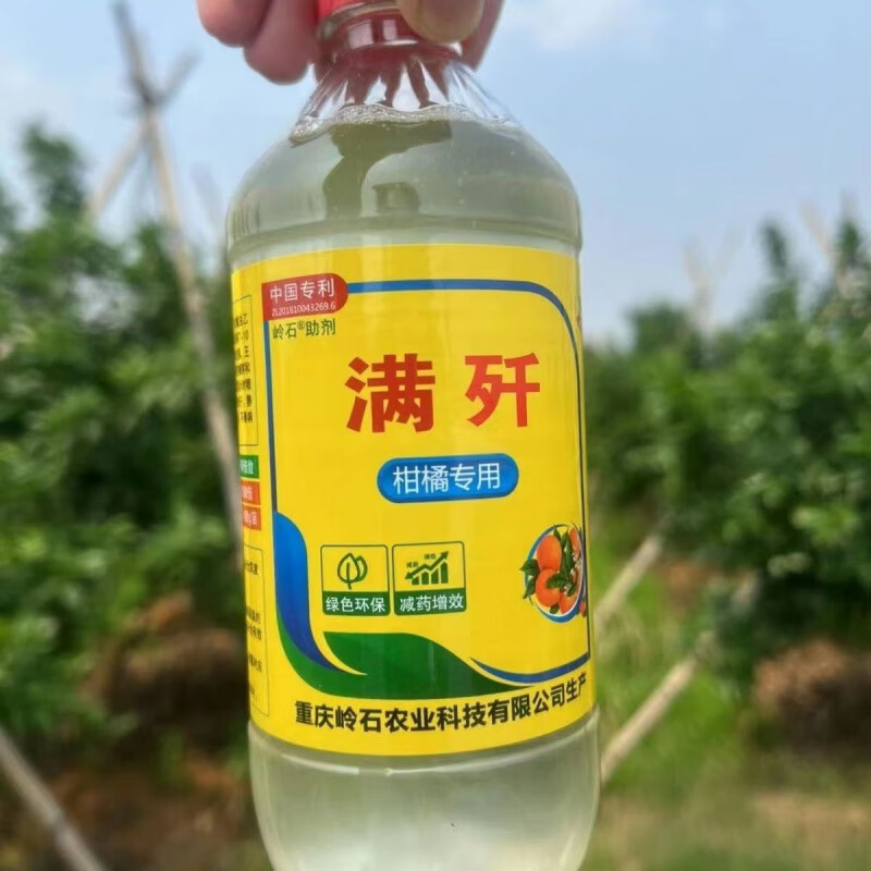 满歼柑桔版抗性红蜘蛛螨虫专利助剂厂家直销正品保证效果好价格低 500克一瓶
