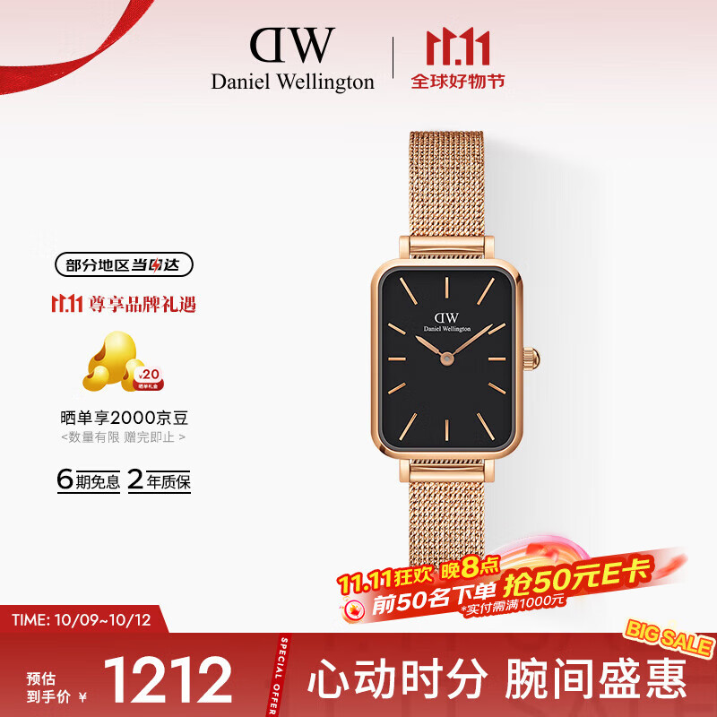 丹尼尔惠灵顿（DanielWellington）DW小方表女表金色钢带全新简约黑盘欧美腕表节日礼物DW00100432