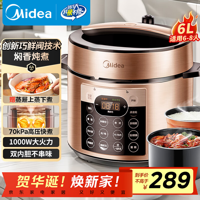 美的（Midea）提鲜系列电压力锅6L大容量家用电饭煲高压锅5-8人 全自动智能预约煲汤开盖炖煮粥锅YL60Q3-451
