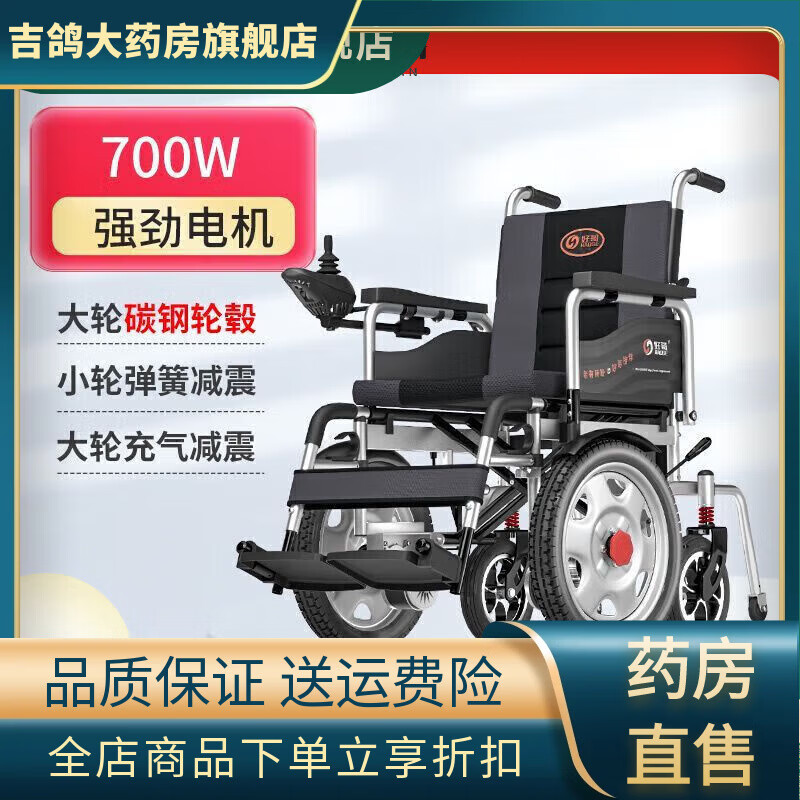 好哥（haoge）（haoge）電動輪椅可爬樓梯 電動輪椅智能全自動折疊大電機爬坡新 越障款/700W電機/手機遙控 12A鉛酸電池