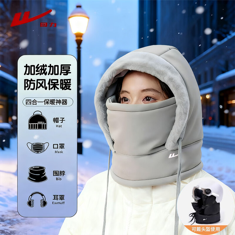 回力2025新款冬季保暖帽子护耳加绒加厚防寒面罩围脖一体帽防风骑行帽