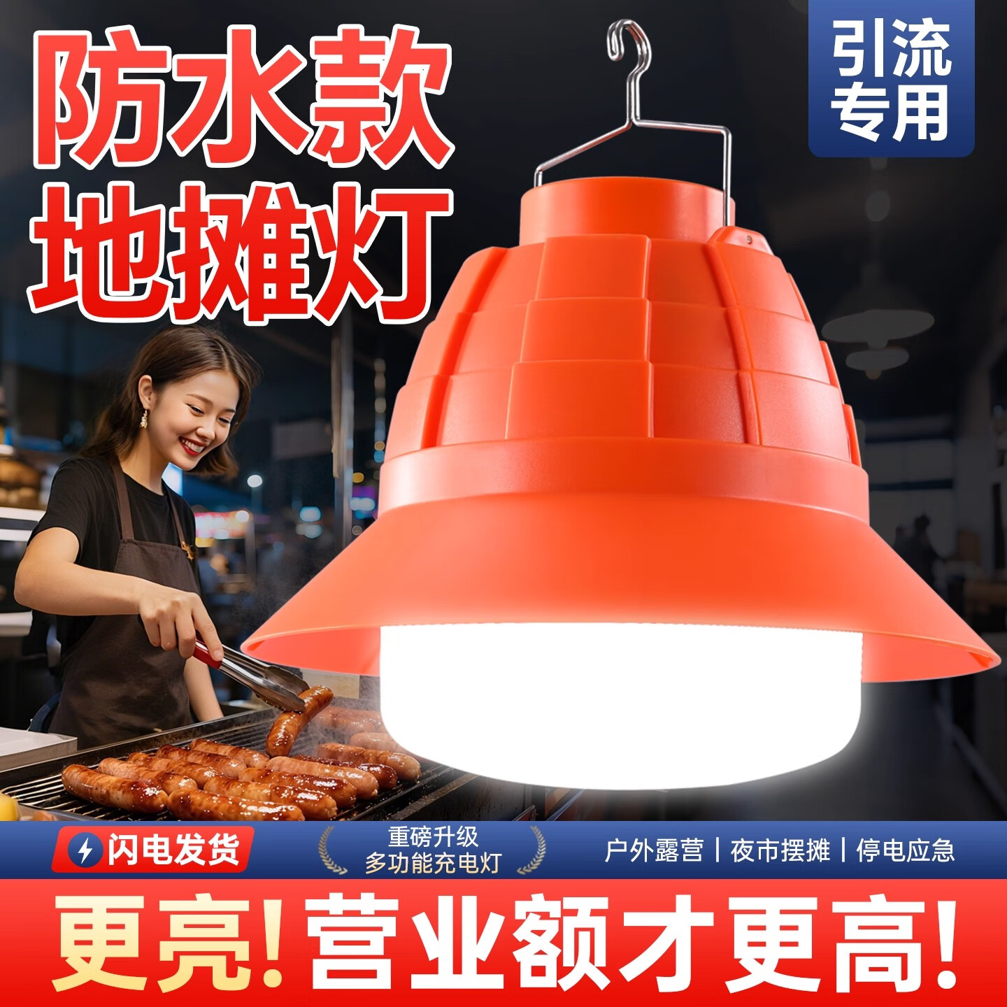 振牛防水充电照明灯led夜市摆摊灯应急大容量超长续航户外露营帐篷灯 20000W型-白光【40000毫安】 防水款+电量显示+三档调光