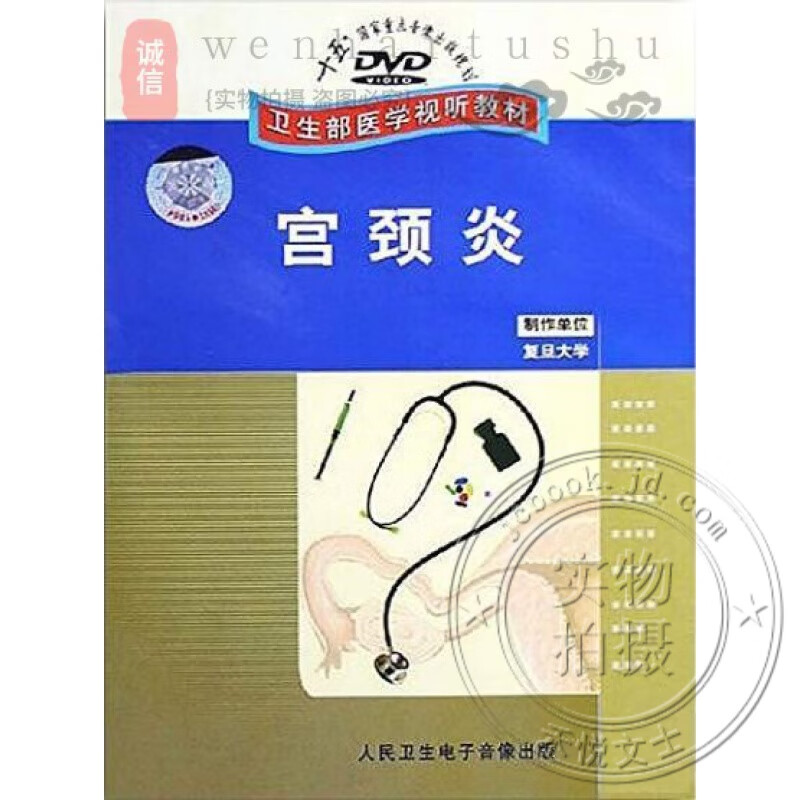 治宫颈糜烂的栓剂_治疗宫颈糜烂的栓剂有哪些_宫颈糜烂栓剂药有几种