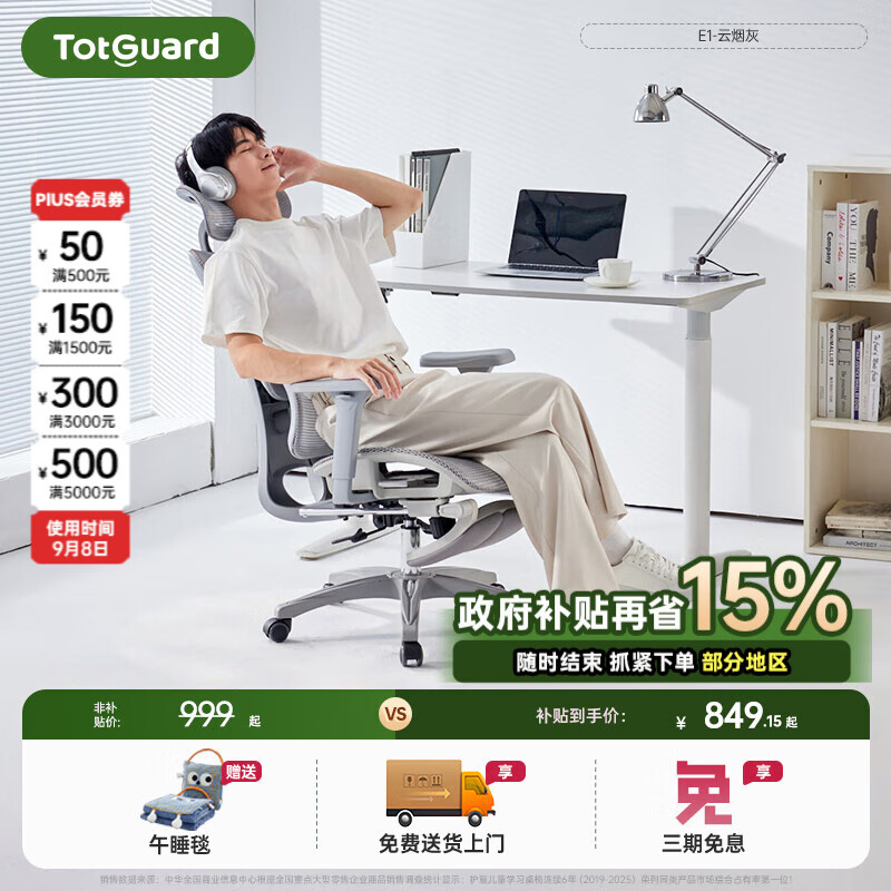 TotguardE1人体工学椅办公椅电脑椅子可升降转椅座椅久坐不累电竞椅学习椅 E1-云烟灰
