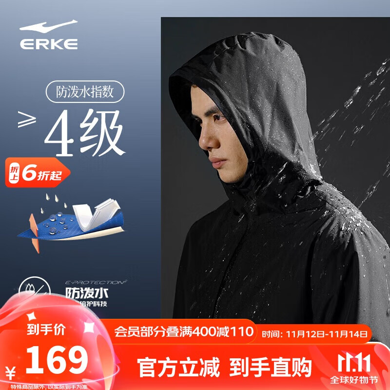 鸿星尔克防泼水夹克风衣外套秋季新品连帽上衣防风骑行慢跑服时尚百搭男装