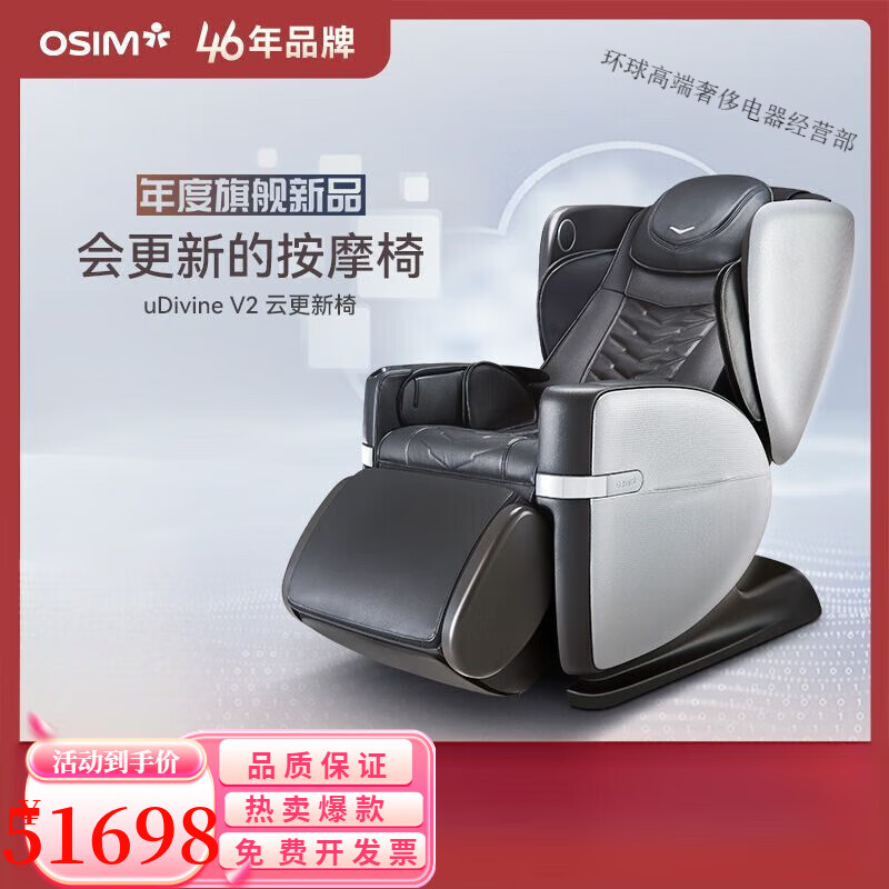 傲勝（OSIM）高端V2按摩椅家用全身智能按摩器全自動揉捏椅電動太空艙8212熱賣 褐色端莊棕