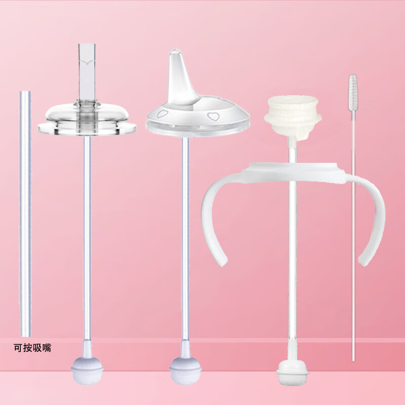 优爱心（YOUAIXIN）奶瓶吸管配件 适用呗亲奶瓶配件吸管直饮嘴  吸嘴鸭嘴重力球 鸭嘴水杯头手柄吸管6件套白色