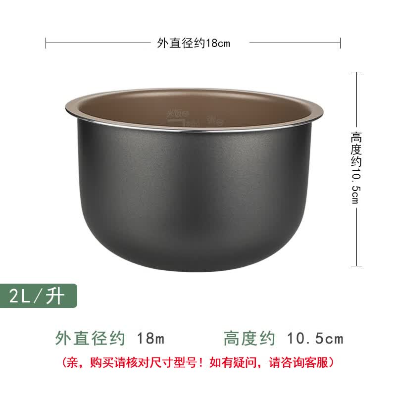 奕创适用于奔腾电饭煲内胆内锅2L3L4L升电饭锅内胆不粘锅煲胆配件 2L电饭煲黑晶内胆【送饭勺汤勺】