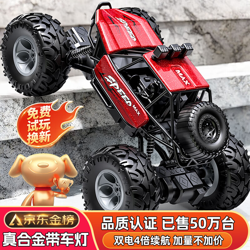 诺巴曼合金越野车四轮电动rc遥控车赛车遥控汽车儿童玩具车男孩生日礼物