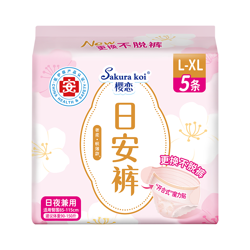 恩芝日安裤L-XL码5条 魔术腰贴超薄透气早安裤经期卫生安睡裤轻盈无痕