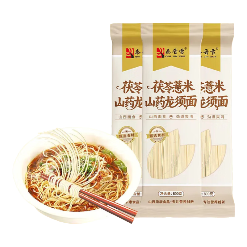 【王牌专享】秦晋雪800g茯苓薏米山药龙须面铁棍山药挂面杂粮面条 【限时优惠3单】茯苓薏米山药龙须面800g*1