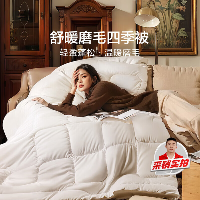 富安娜 舒暖纤维被 四季被子春秋被芯 双人加大盖被5.4斤 230*229cm 白