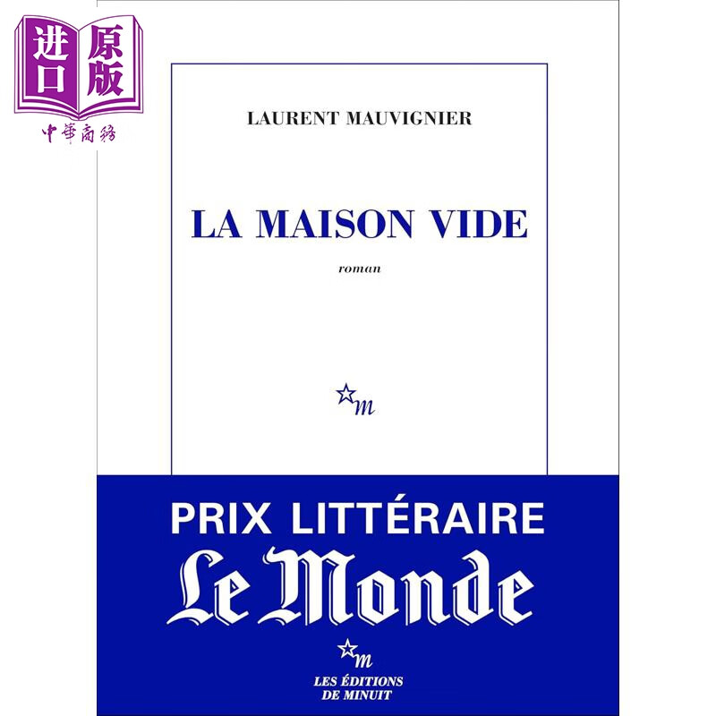 预售 【法文版】空屋的记忆 获2025年世界报文学奖 入选龚古尔文学奖 La maison vide 法语原版 Laurent MAUVIGNIER
