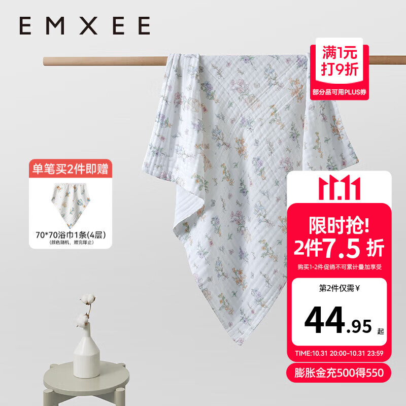 嫚熙（EMXEE）婴儿浴巾儿童宝宝纱布浴巾新生儿洗澡包巾超软包裹巾 【新品】绮幻花信 110×110cm