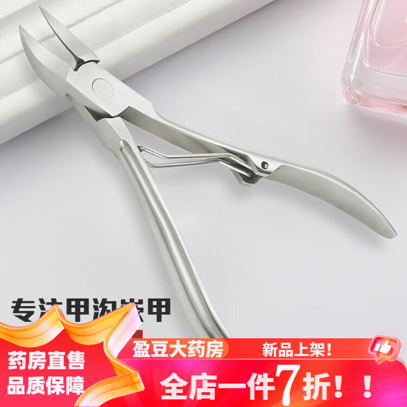 拔甲沟炎不锈钢钳子不锈钢套装工具鹰嘴钳专用去死皮修脚趾甲剪刀