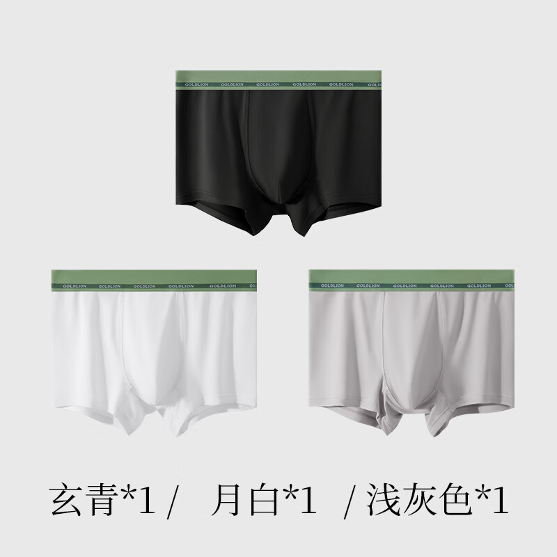 金利来男士内裤男10A级抗菌平角裤轻薄速干透气男士四角短裤衩3条装 莫代尔265-浅灰、玄青、月白 2XL