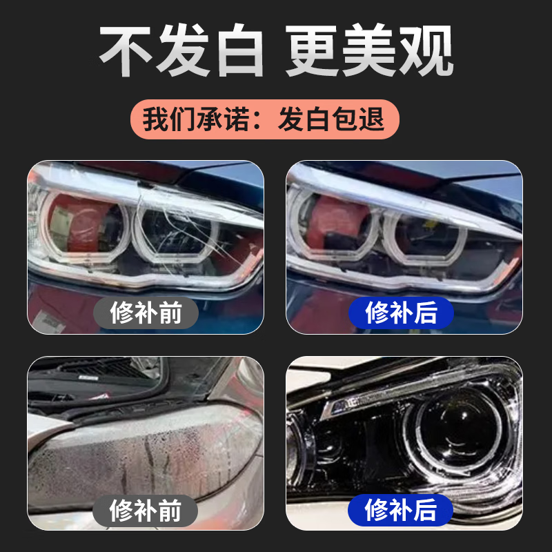 非凡力灯罩强力胶水汽车大灯粘裂纹摩托车电动车前尾灯罩修复强力胶 汽车灯罩修复专用胶 【体验装】灯罩胶*1+工具包