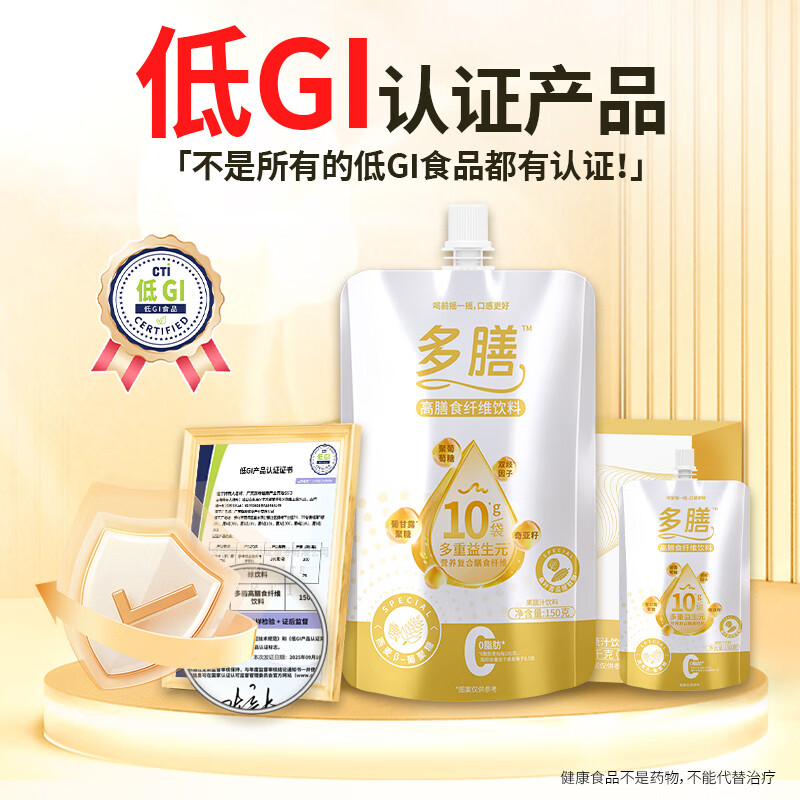 多膳好口感代餐膳食 低GI食品 血糖健康  液态凝胶 益生元 药食同源 低GI膳食代餐【10袋】*1盒装