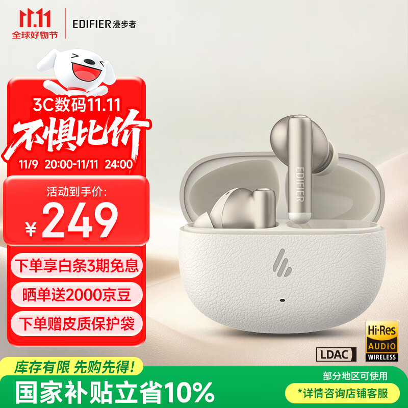 漫步者（EDIFIER）【2025新款】Lolli Pro SE 真无线主动降噪蓝牙耳机 蓝牙6.0 AI翻译 适用苹果华为小米手机 云岩白