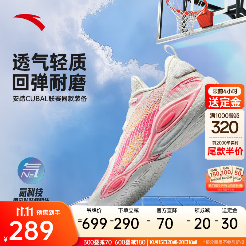 安踏（ANTA）【11.11预售送定金】三分雨3篮球鞋男轻质透气外场耐磨低帮运动鞋 粉色湖泊-5 42 (男8.5码)
