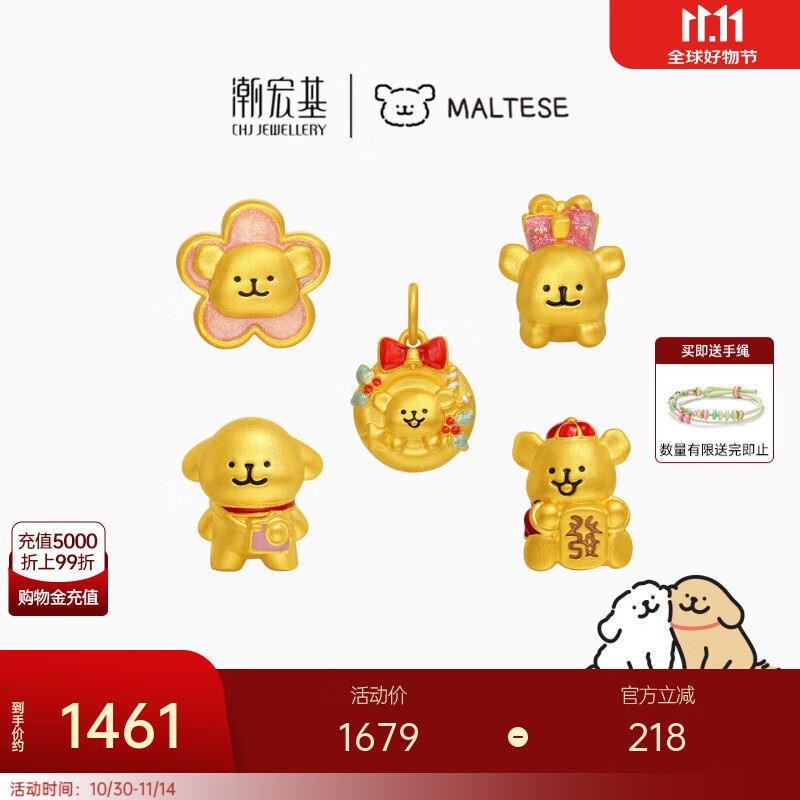 潮宏基 线条小狗黄金吊坠女足金转运珠蝴蝶结5D硬金联名生日礼物TK 发财马尔济斯（单串珠，不含绳）