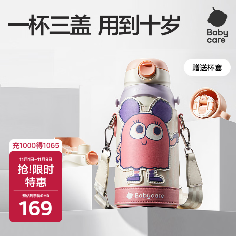 babycare儿童保温杯水壶吸管杯大宝宝学饮杯316不锈钢三合一上学600ml