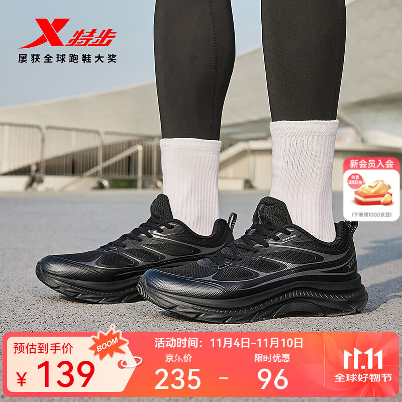 特步跑步鞋男运动鞋25年秋季新款防滑舒适男跑鞋户外通勤运动休闲鞋鞋 黑/木炭灰 43