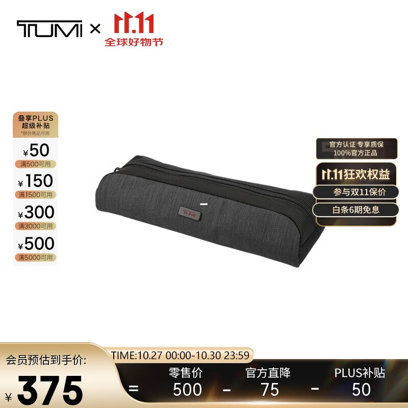 途明（TUMI）DFO TRAVEL ACC.男士钱包